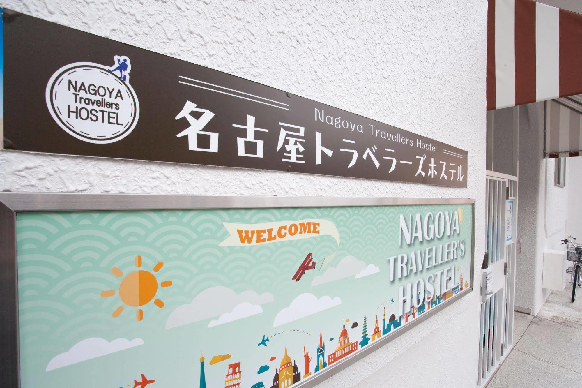 Nagoya Travellers Hostel Dış mekan fotoğraf